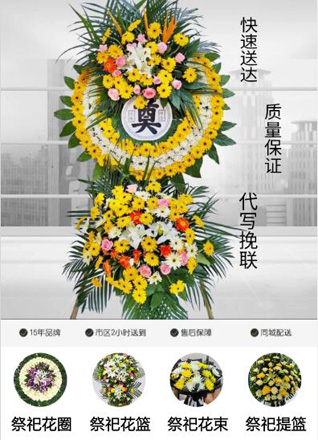 海南海口市琼山区红旗镇本务村花圈代送